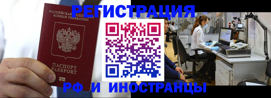 прописка штамп в Ступино