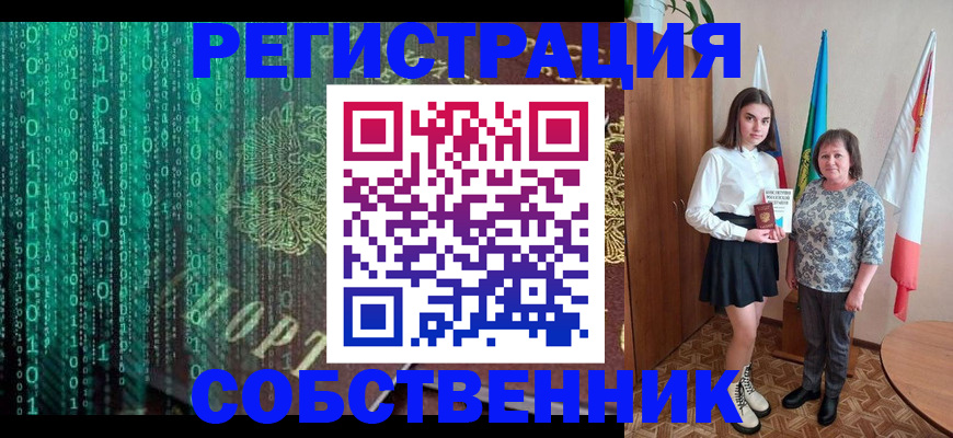 прописка в квартире в Ступино