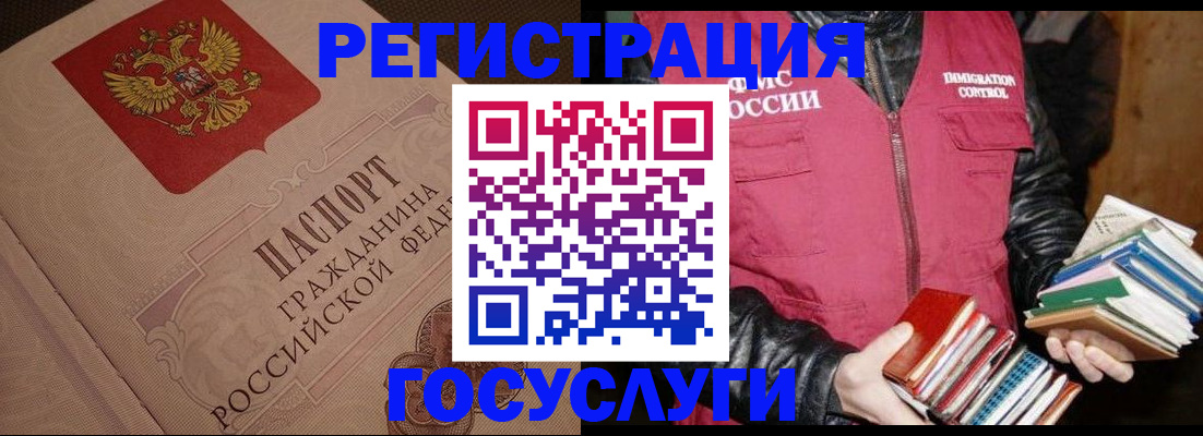 прописка законно в Ступино
