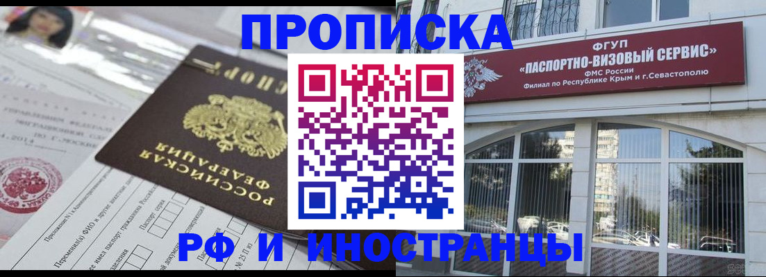 прописка регистрация в Ступино